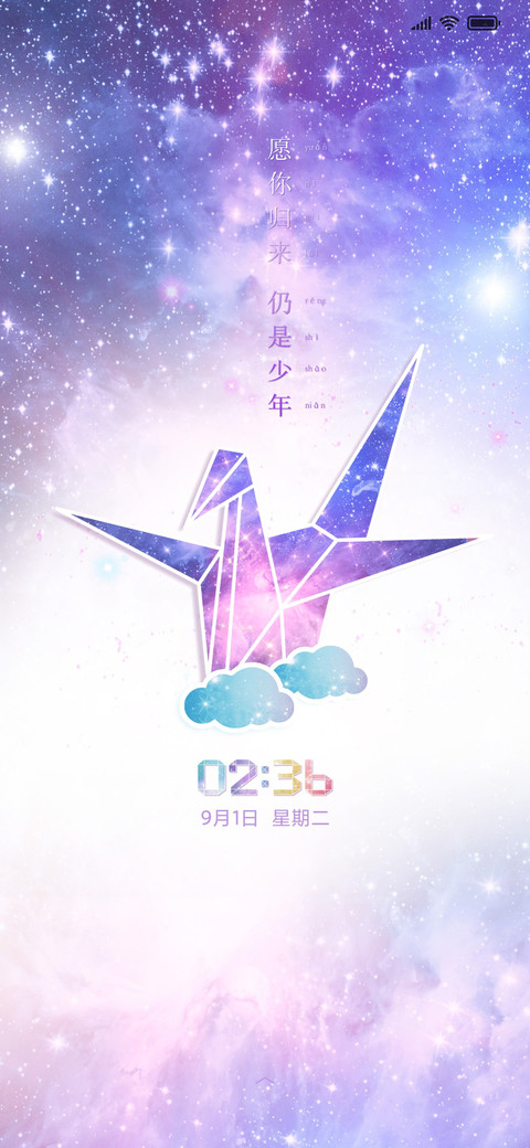千纸鹤 screenshot