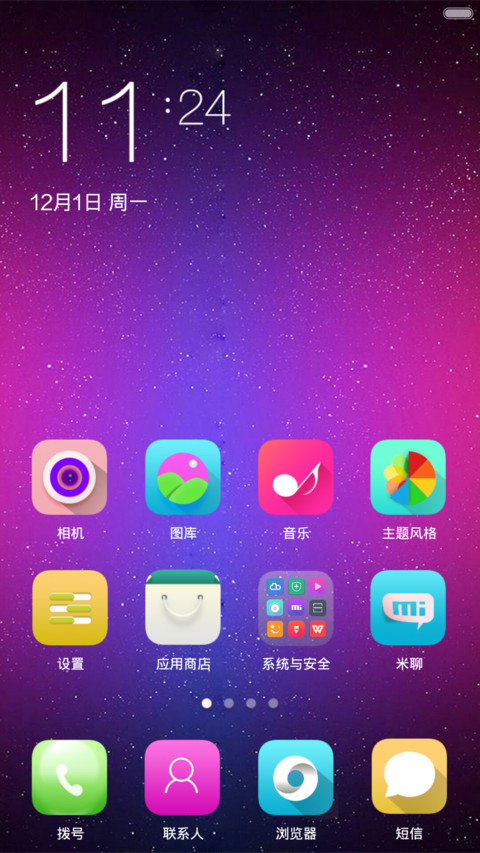 Mi Van【动态轮播】【侧滑】 screenshot