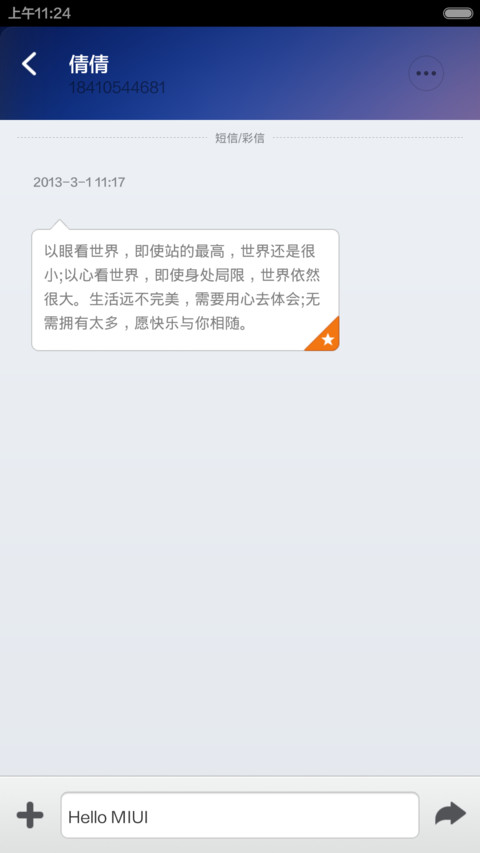 Mi Van【动态轮播】【侧滑】 screenshot