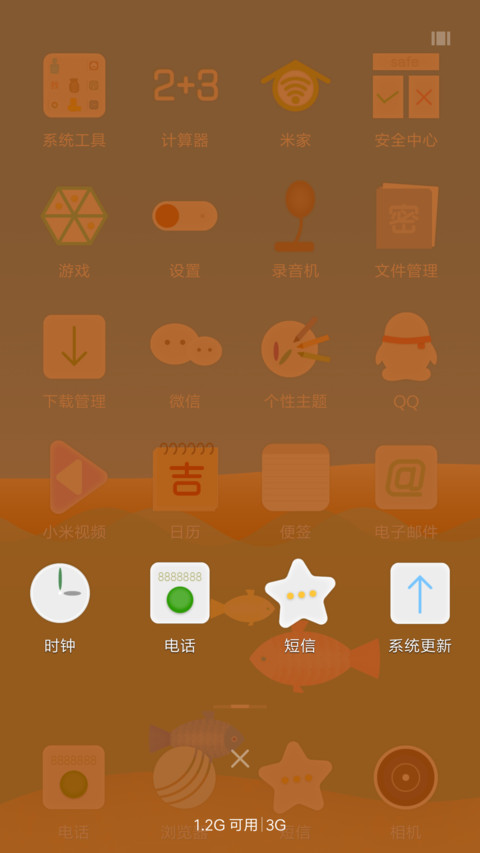 春水游鱼 screenshot