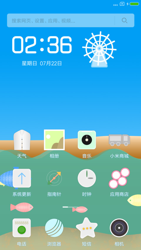 春水游鱼 screenshot