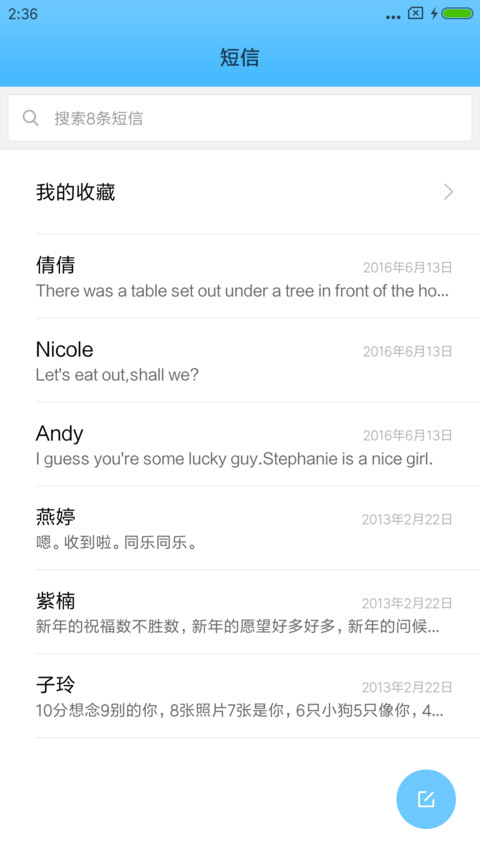 春水游鱼 screenshot