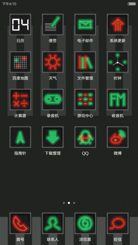 路口 screenshot