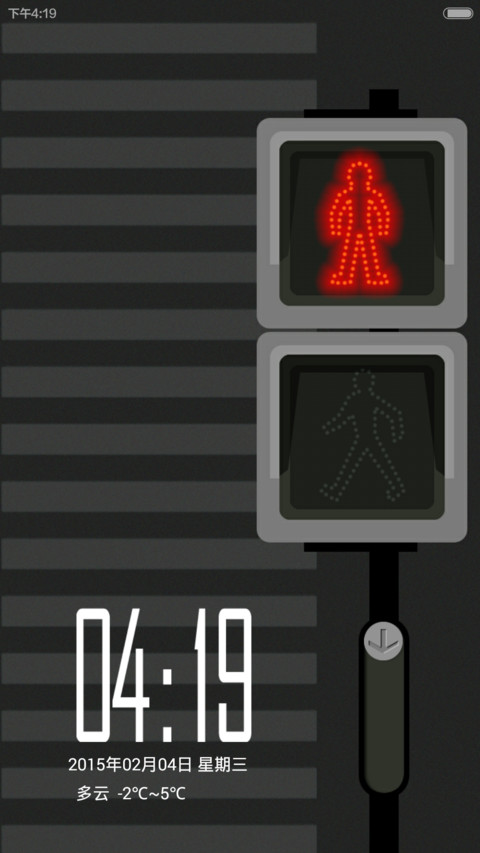 路口 screenshot