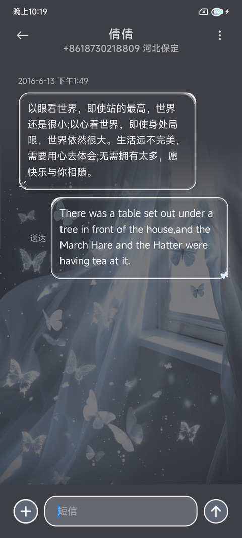 清冷感 蝴蝶振翅 screenshot