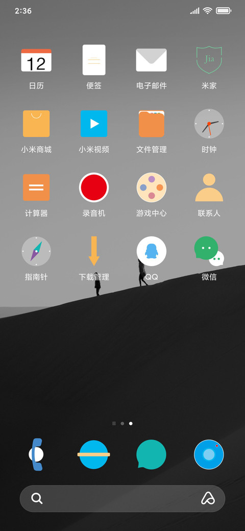 远方 screenshot