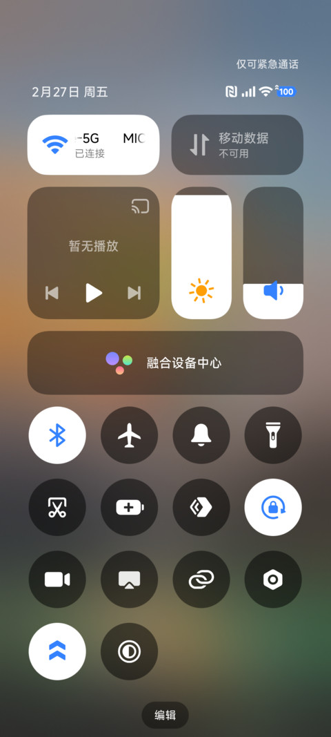 超级景深日照金山 screenshot