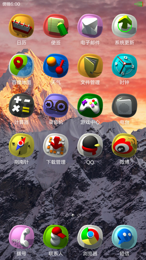 会动的图标（金色旗舰版）（好评返现） screenshot