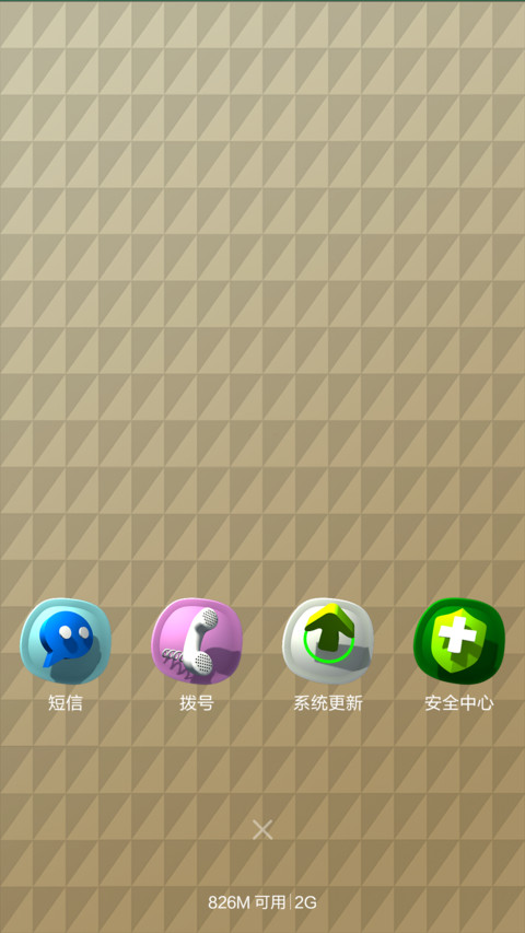 会动的图标（金色旗舰版）（好评返现） screenshot