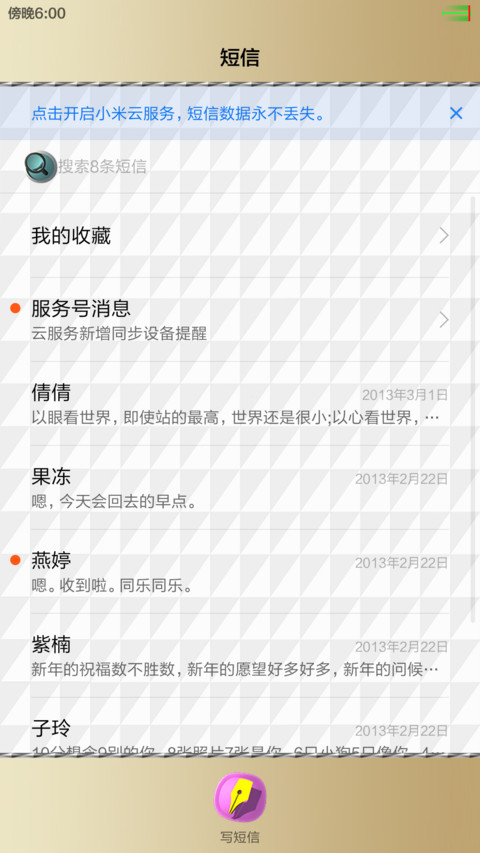 会动的图标（金色旗舰版）（好评返现） screenshot