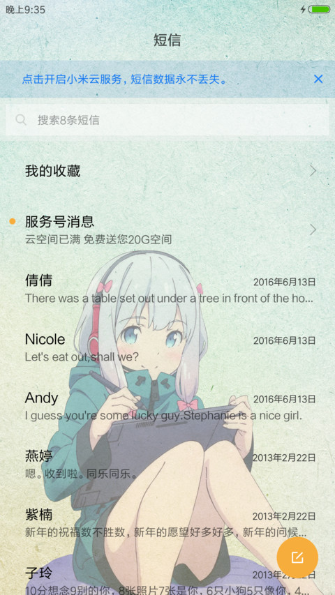 埃罗芒阿老师 screenshot