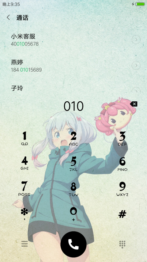 埃罗芒阿老师 screenshot