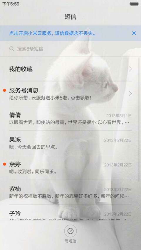 白色回忆 screenshot