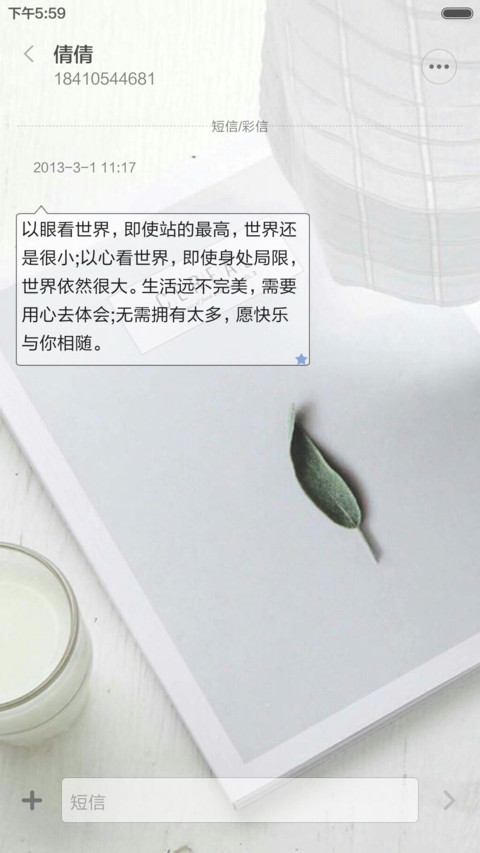 白色回忆 screenshot
