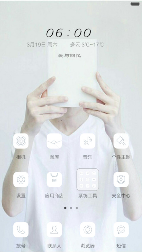 白色回忆 screenshot