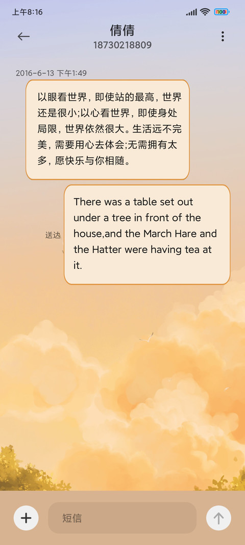 飞车旅行 screenshot