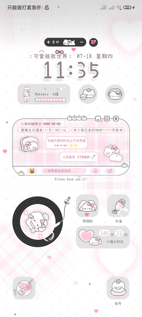 猫的甜点日记 ins screenshot