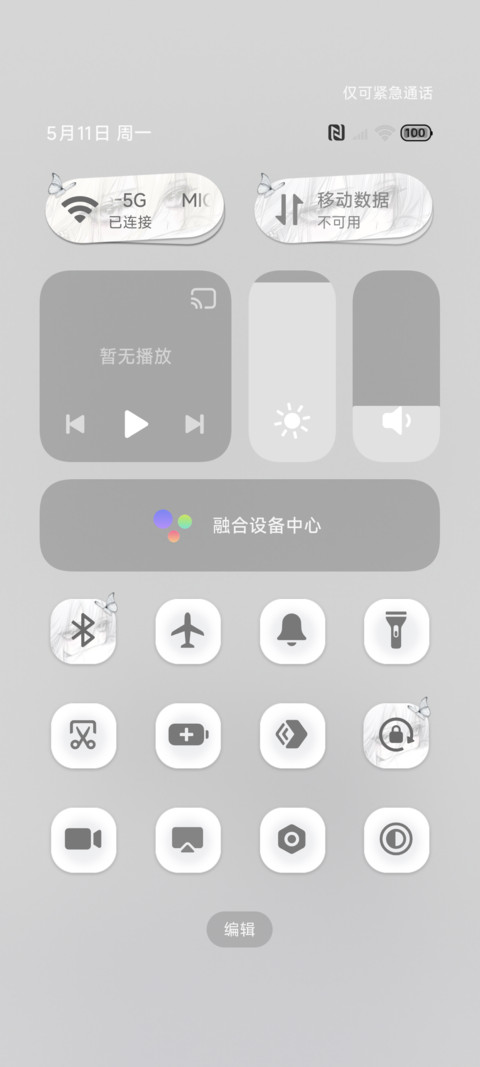 重力光栅 风的留白 screenshot