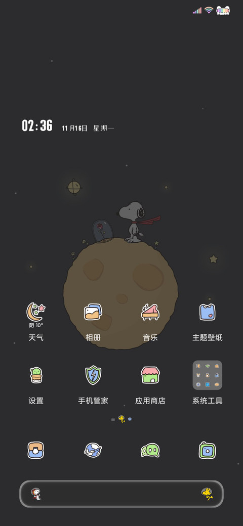 史努比太空游 screenshot