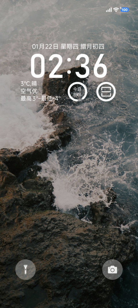 礁石与浪的私语 screenshot