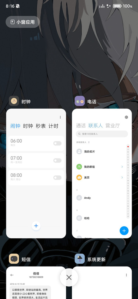 黑猫与白发少年 screenshot