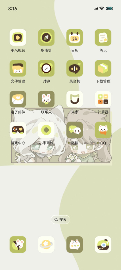 春日玫瑰限定 screenshot
