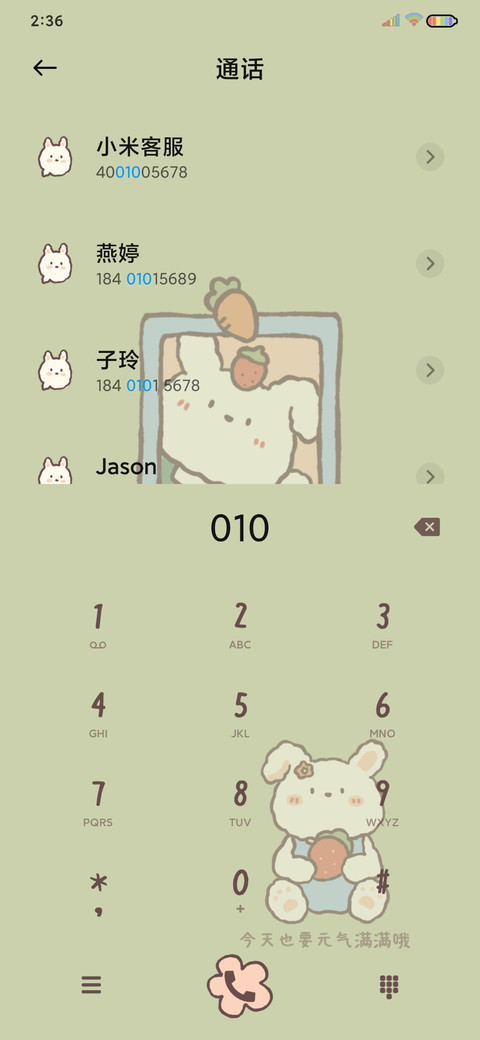 一起郊游吧 screenshot