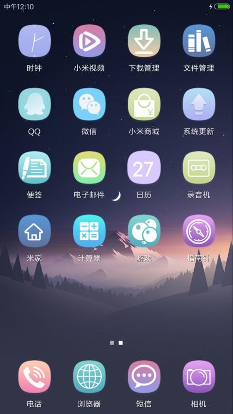 致简 screenshot