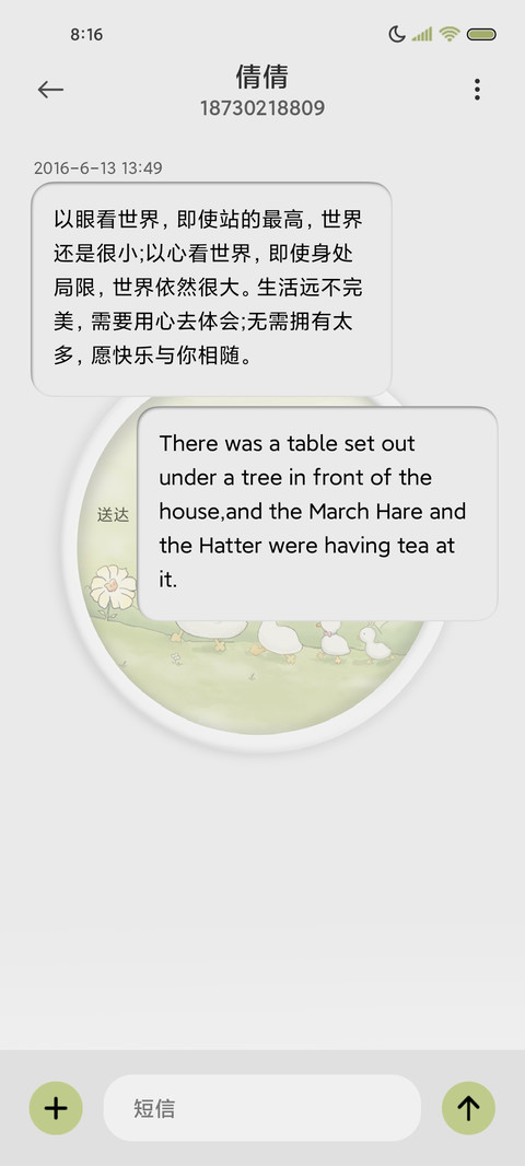 拟态鸭鸭 旅行记 screenshot