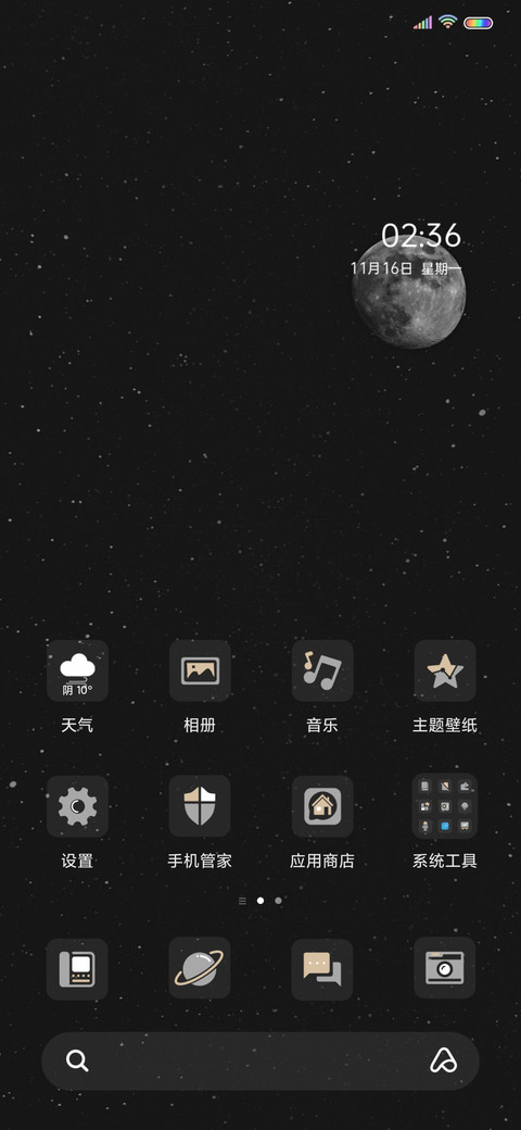 星际开拓者 screenshot