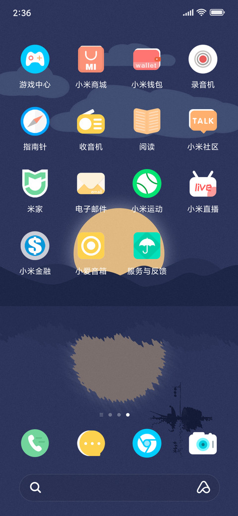 质感之夜 screenshot