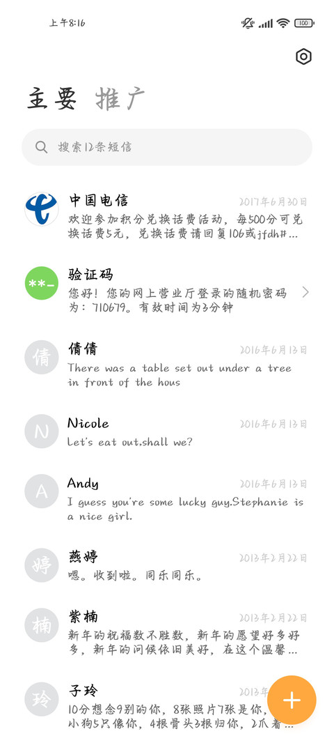 唯有你的爱是救赎 screenshot