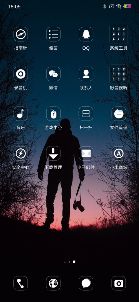孤单流浪者 screenshot