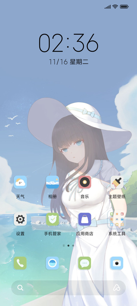 起风了吗 screenshot