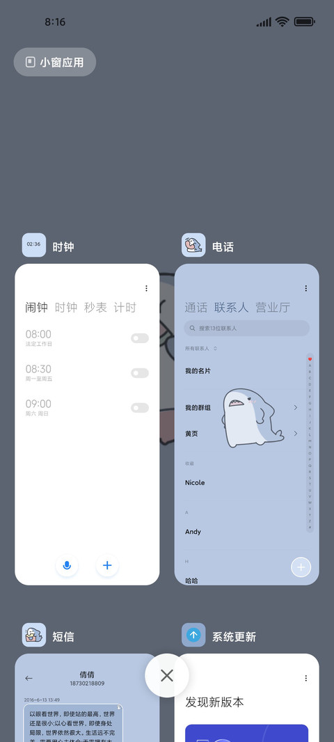 佛系小鲨鱼 screenshot