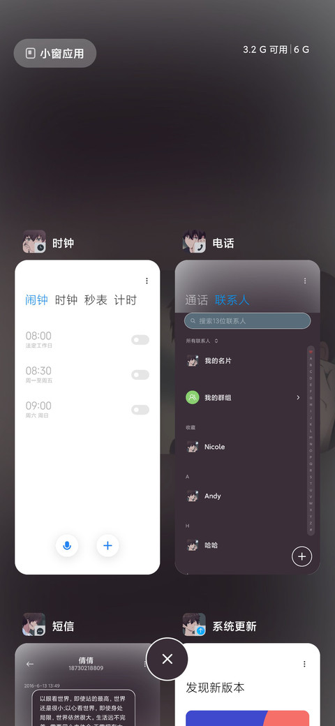 为你怎样都可以 screenshot