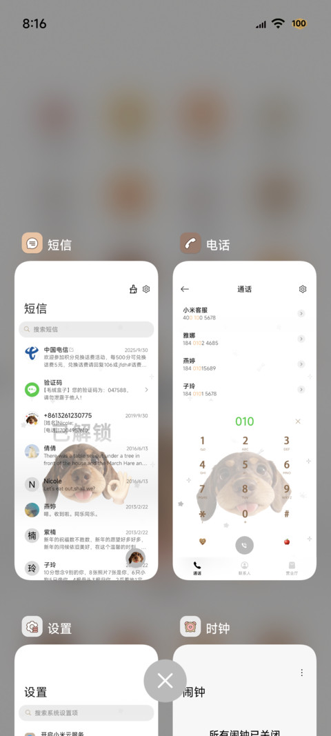 hello小狗趣味动态 screenshot
