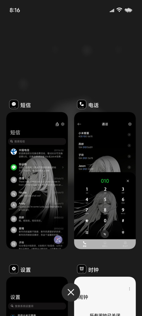 冷脸御姐 动态光栅 screenshot