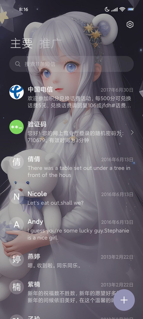 月色不晚 screenshot