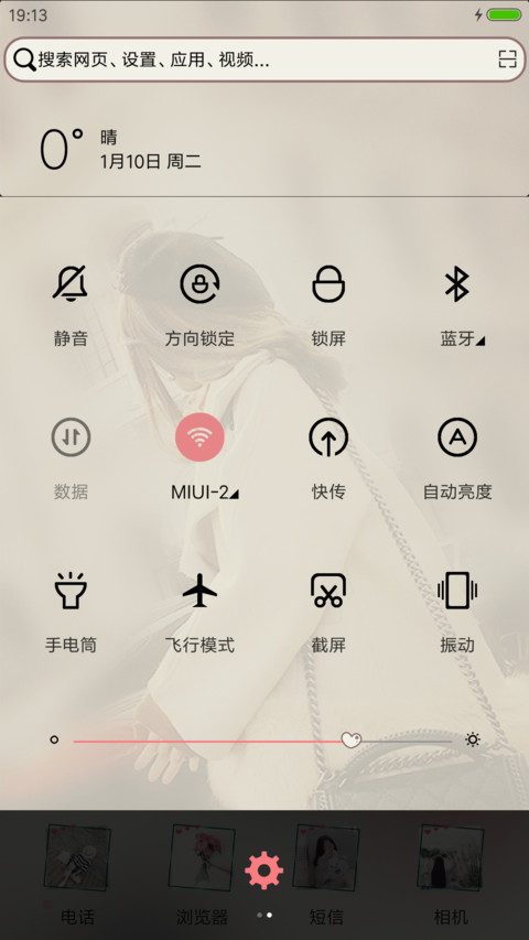 必承其重 screenshot