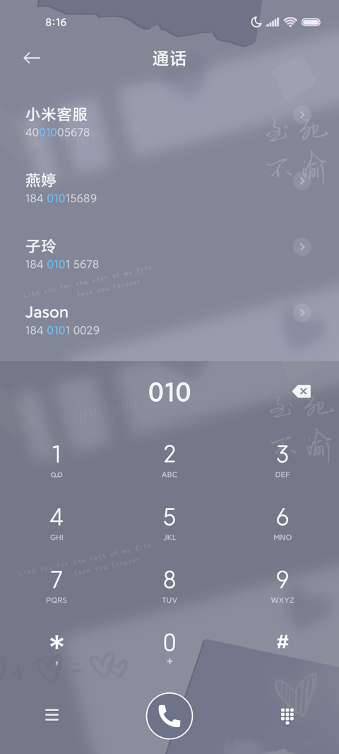 人间理想 便利贴 screenshot