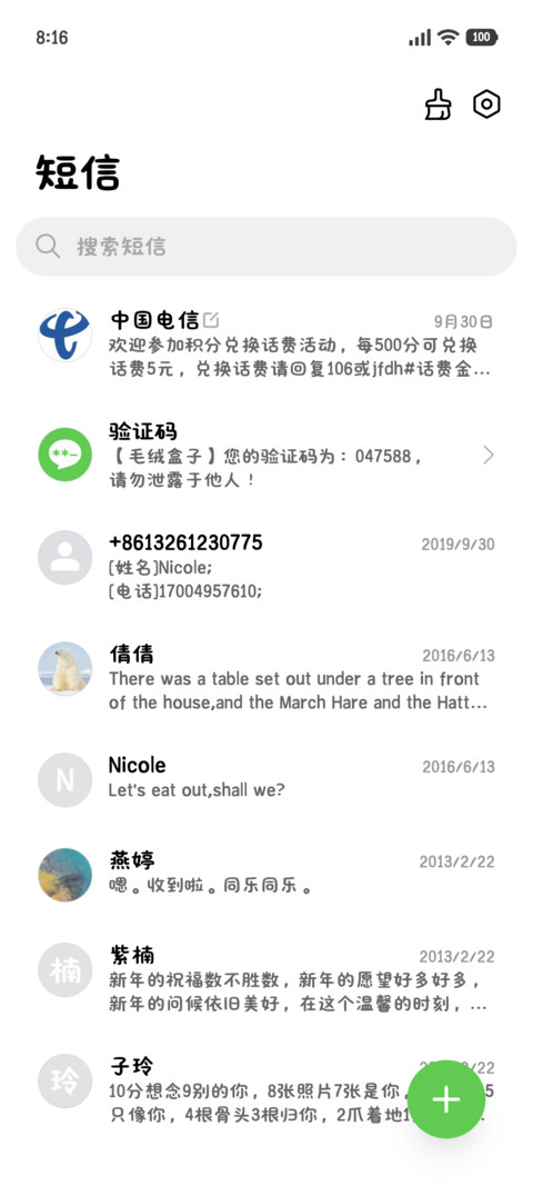 笨蛋小猫唯独想选你 screenshot
