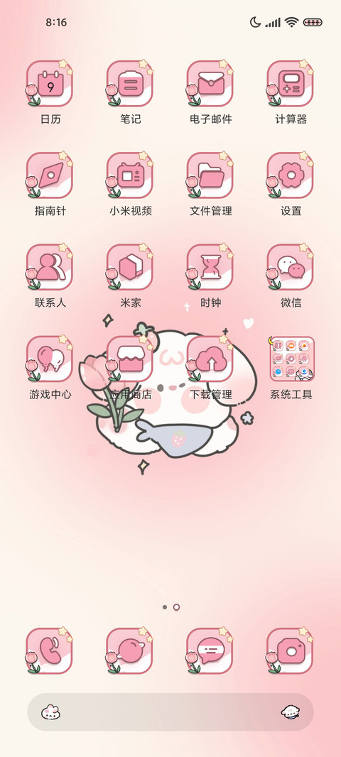 小狗的郁金香花园 screenshot