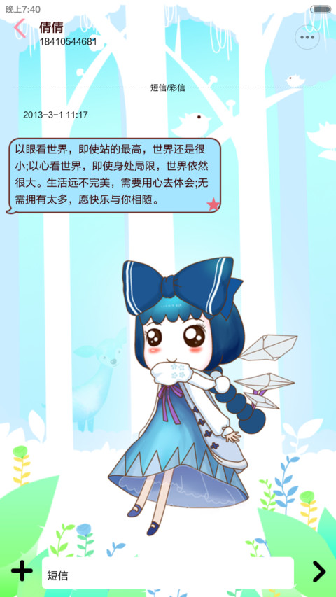 小悠冰爽夏季 screenshot