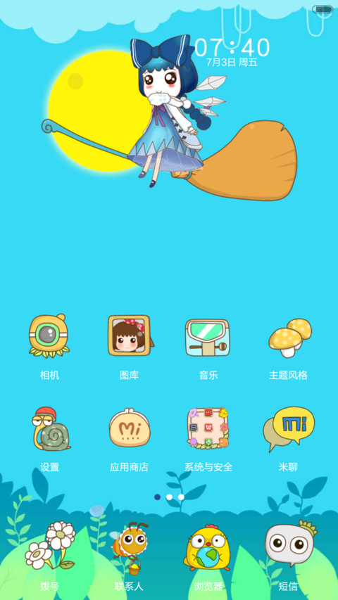 小悠冰爽夏季 screenshot