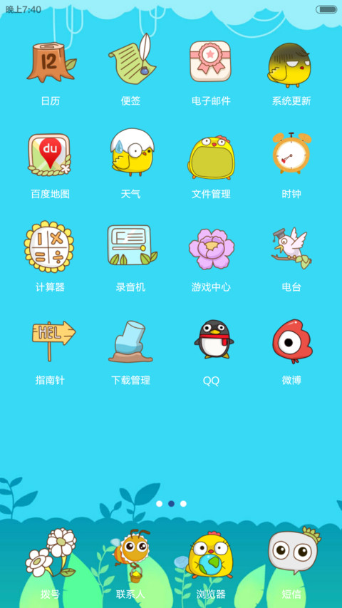 小悠冰爽夏季 screenshot