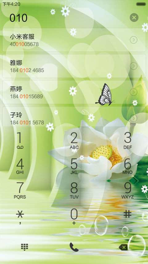 春意盎然（全图标） screenshot