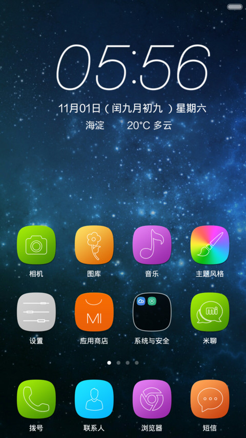 夜梦（紫夜孪生版） screenshot