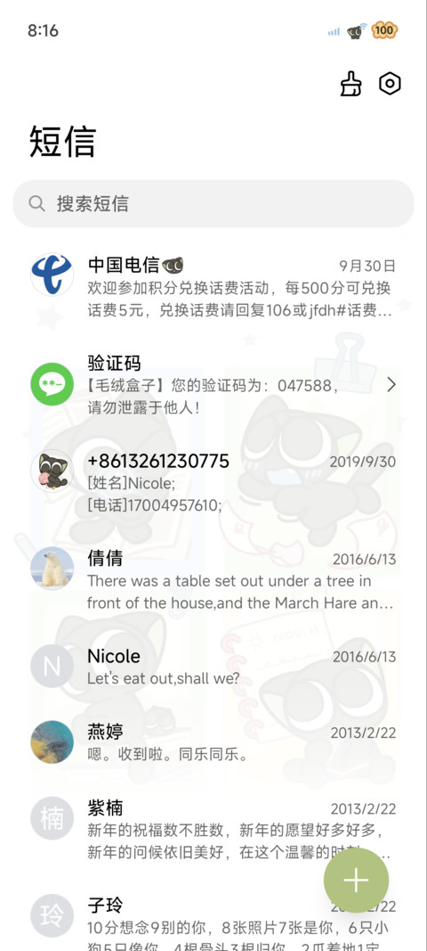罗小黑 简约拍立得 screenshot