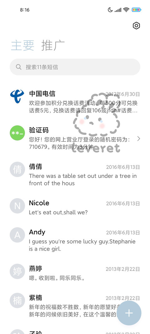 简约可爱小简笔 screenshot